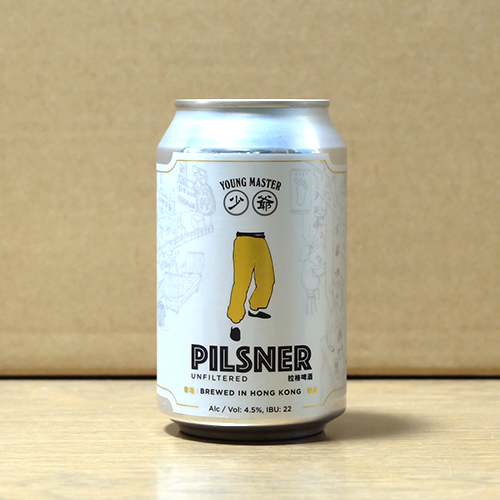 ヤングマスター / ピルスナー (Unfiltered Pilsner) 330ml缶 [Young Master Brewery 少爺啤酒廠 / Pilsner]