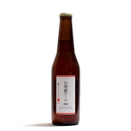 クラフトビアベース / お屠蘇エール 2026 (Amber Ale Inspired By Japanese New Year’s Sake) 330ml瓶 [CRAFT BEER BASE / Otoso Ale 2026]