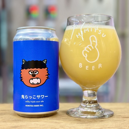 ひみつビール / 鬼らっこサワー (Milky Triple Sour Ale) 350ml缶 [Himitsu Beer / Oni Rakko Sour]