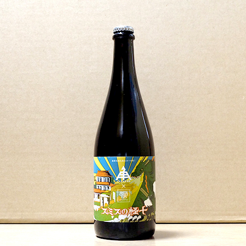 伊勢角屋麦酒 / スミスの怪十 (Barrel Aged Saison) 750ml瓶 [ISEKADO BREWERY / Smith's Kaiju]