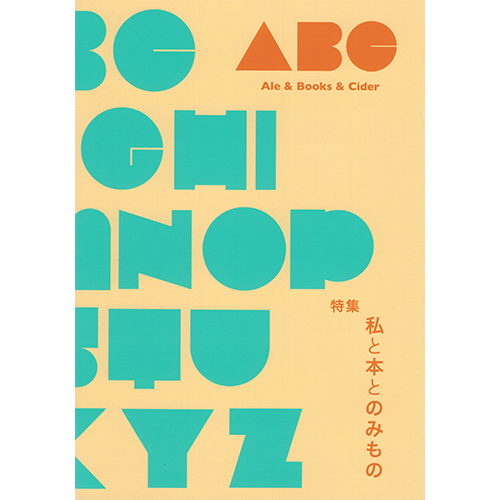 ALE & BOOKS & CIDER ZINE 2025
