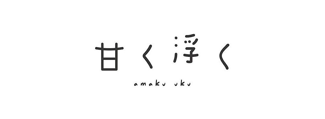 甘く浮くロゴ