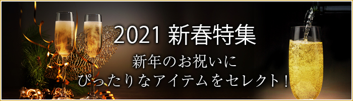 新春